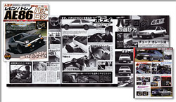 「G・Worksムック」掲載