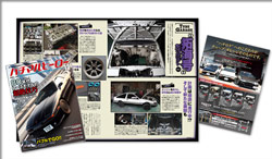 ハチマルヒーローVol.19掲載