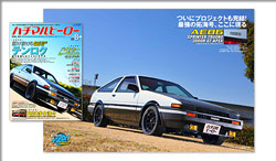 「拓海号製作プロジェクト」遂に完結!!