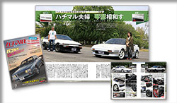 ハチマルヒーロー Vol.42掲載