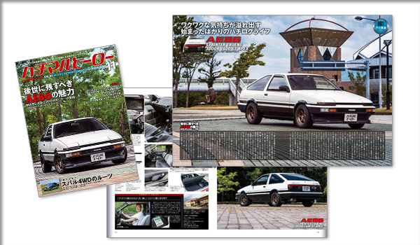 AE86r1600GT-APEXun`}q[[ Vol.62vf