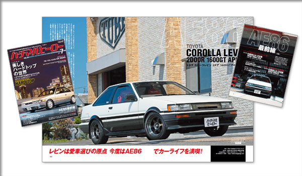 AE86r1600GT-APEXun`}q[[ Vol.84vf
